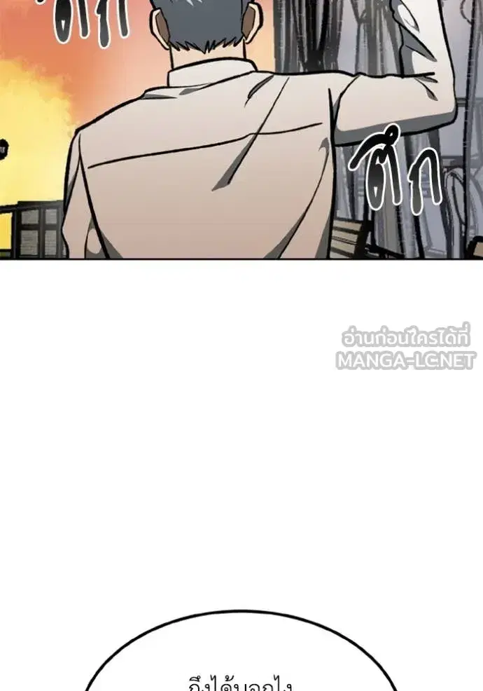 King of the Octagon ตอนที่ 175 หน้า 102