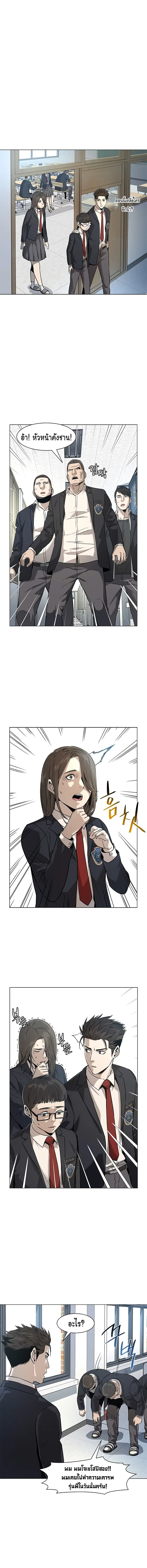 God of Blackfield ตอนที่ 17 หน้า 6