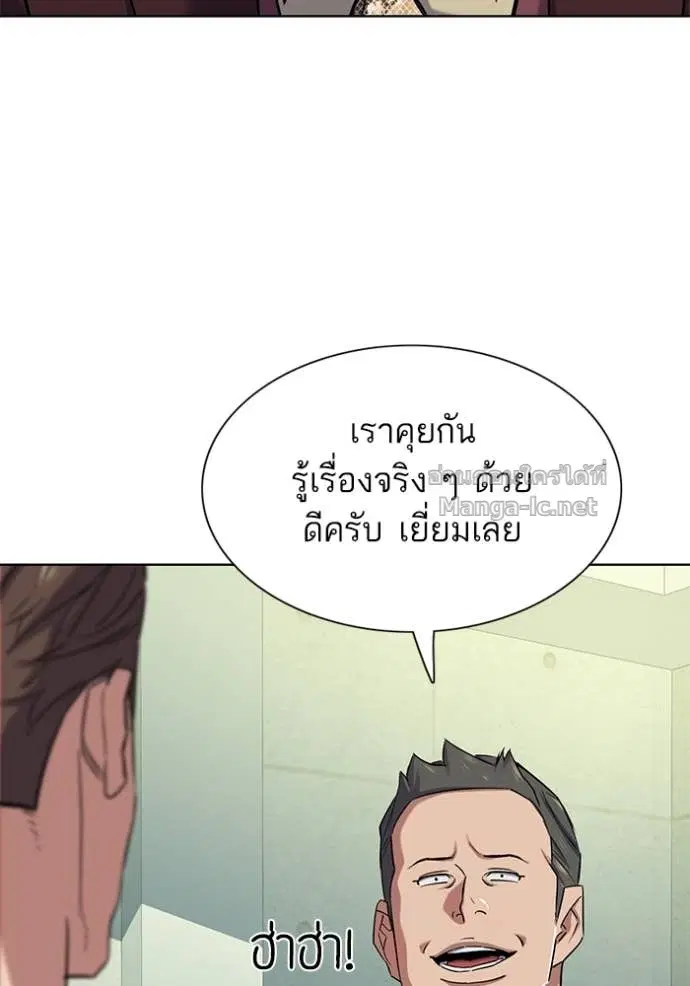 Reborn Rich ตอนที่ 103 หน้า 140