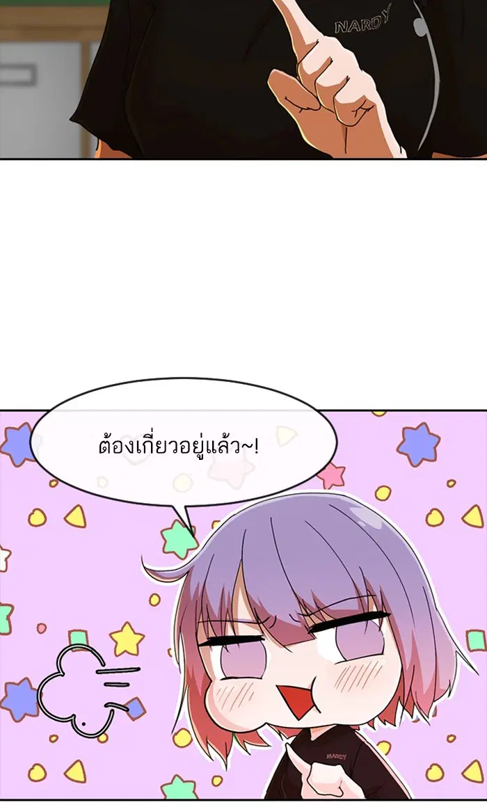 Random Chat ตอนที่ 240 หน้า 57