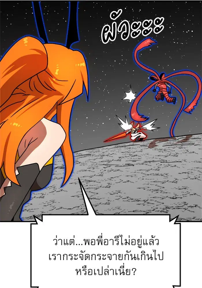 Double Click ตอนที่ 93 หน้า 55