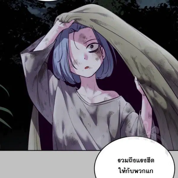 The Boy of Death ตอนที่ 120 หน้า 29
