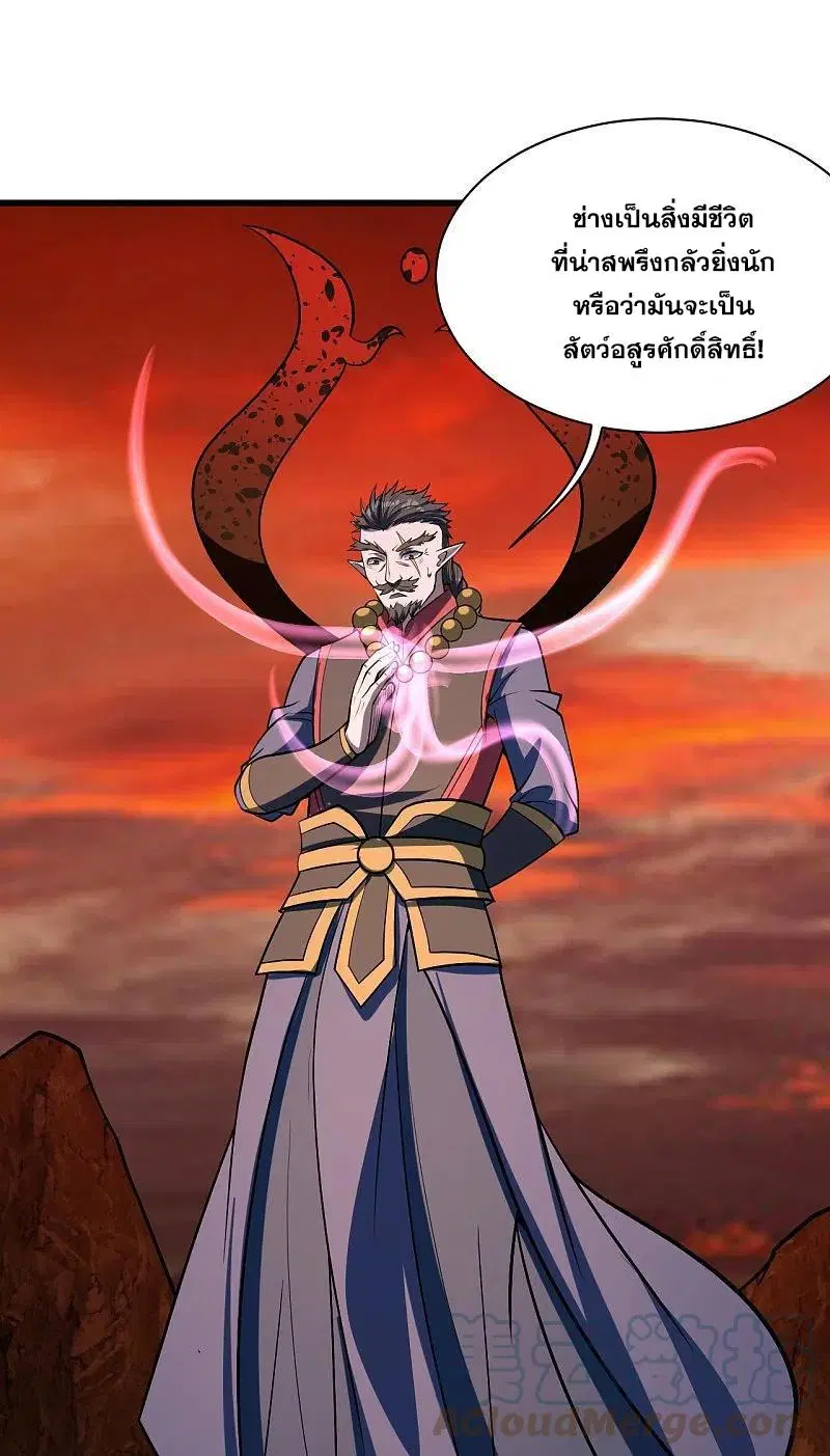 Matchless Emperor ตอนที่ 312 หน้า 28