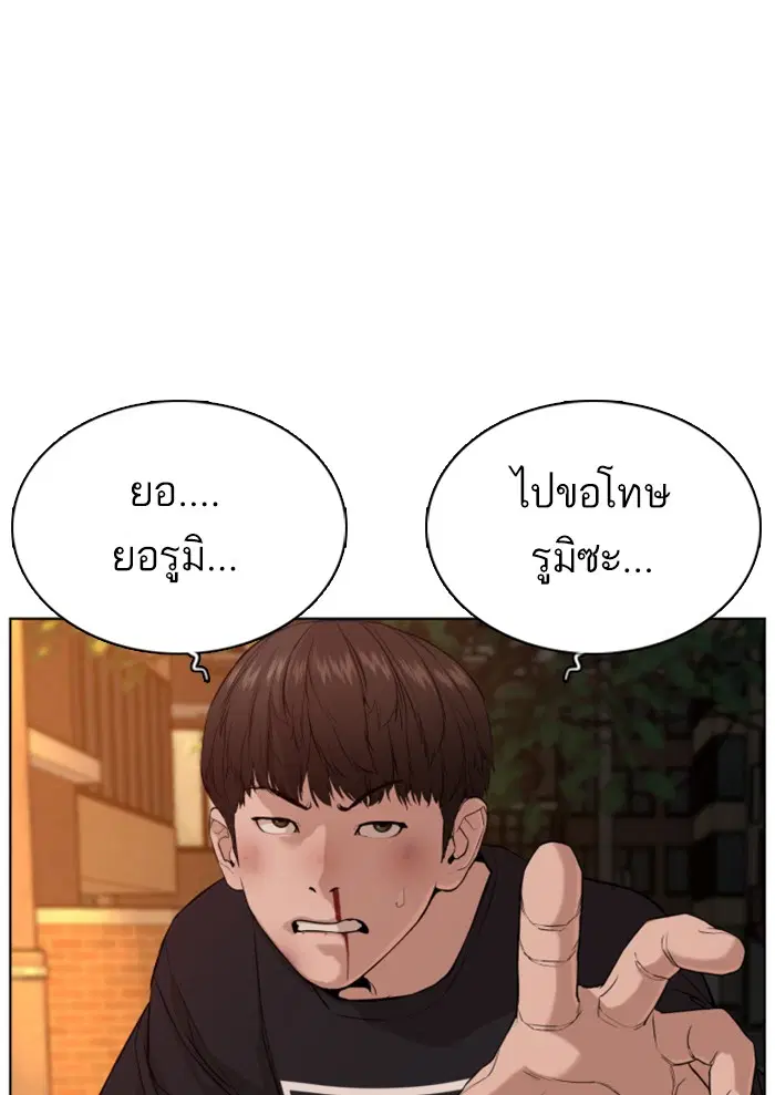 How to Fight ตอนที่ 40 หน้า 21