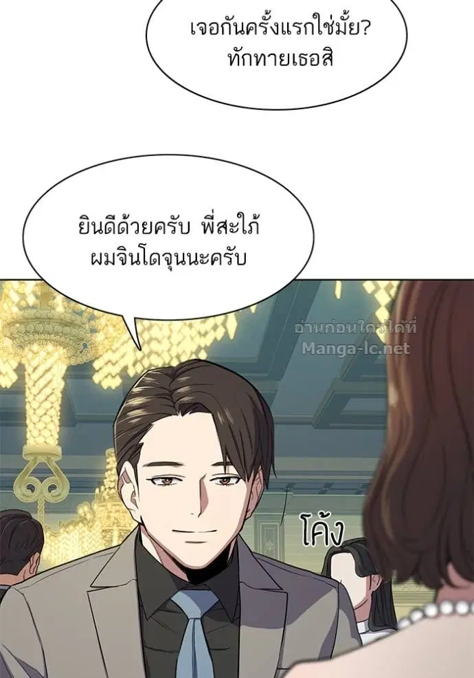 Reborn Rich ตอนที่ 28 หน้า 116