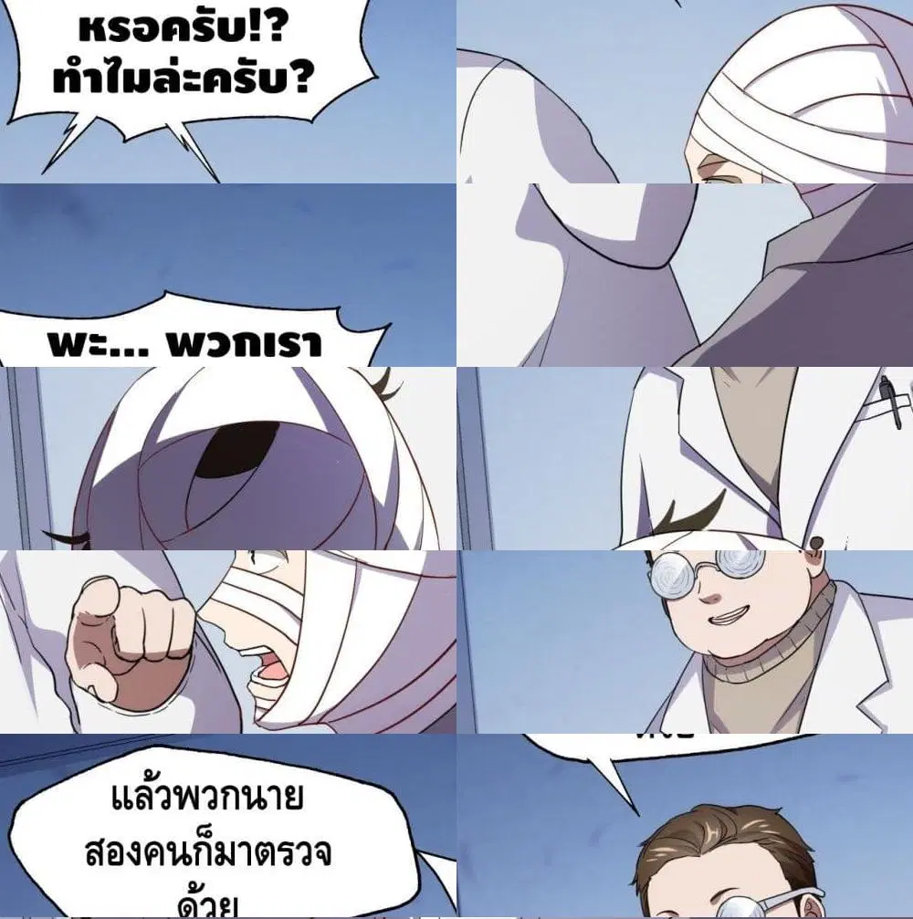 High Energy Strikes ตอนที่ 17 หน้า 13