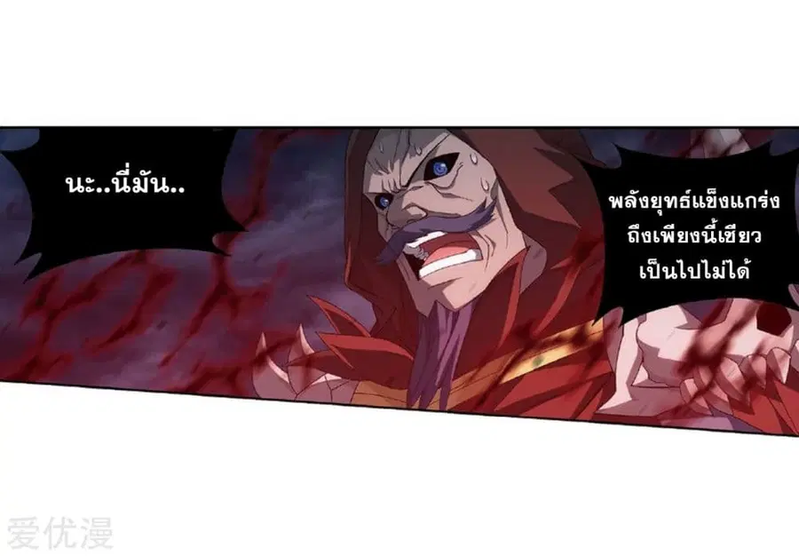 Doupo Cangqiong ตอนที่ 261 หน้า 34