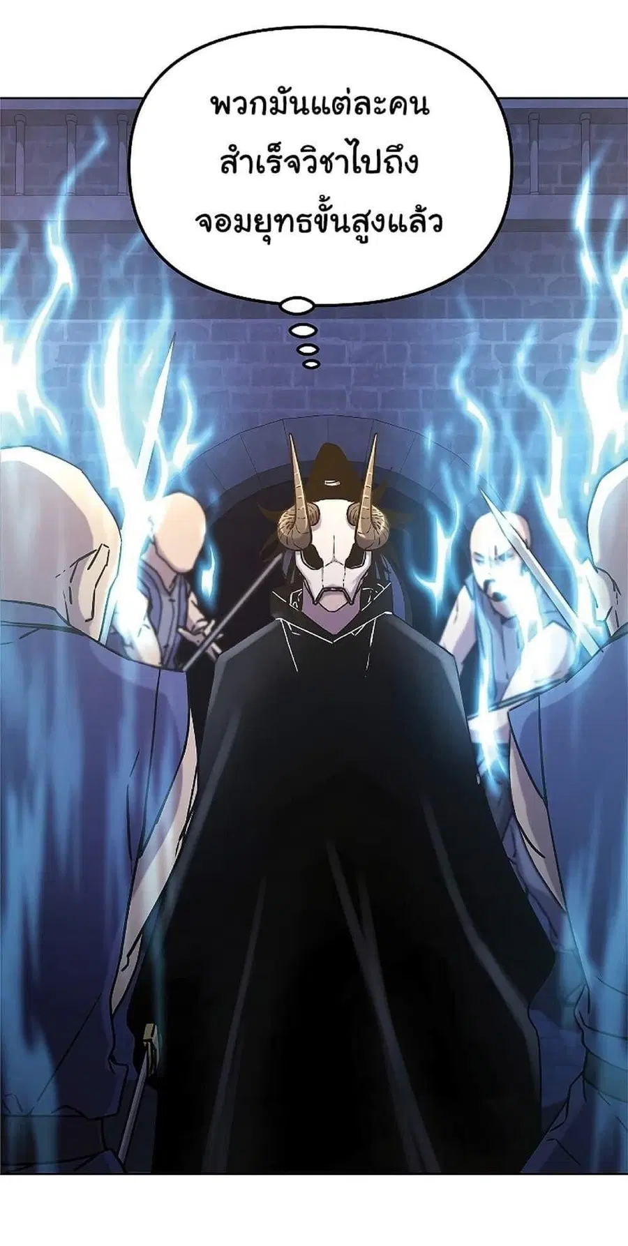 The Reborn Ranker Chronicles ตอนที่ 33 หน้า 16