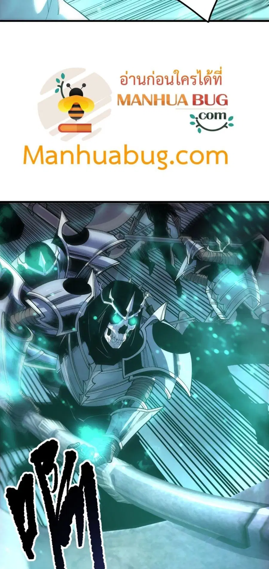 Necromancer King of The Scourge ตอนที่ 213 หน้า 50