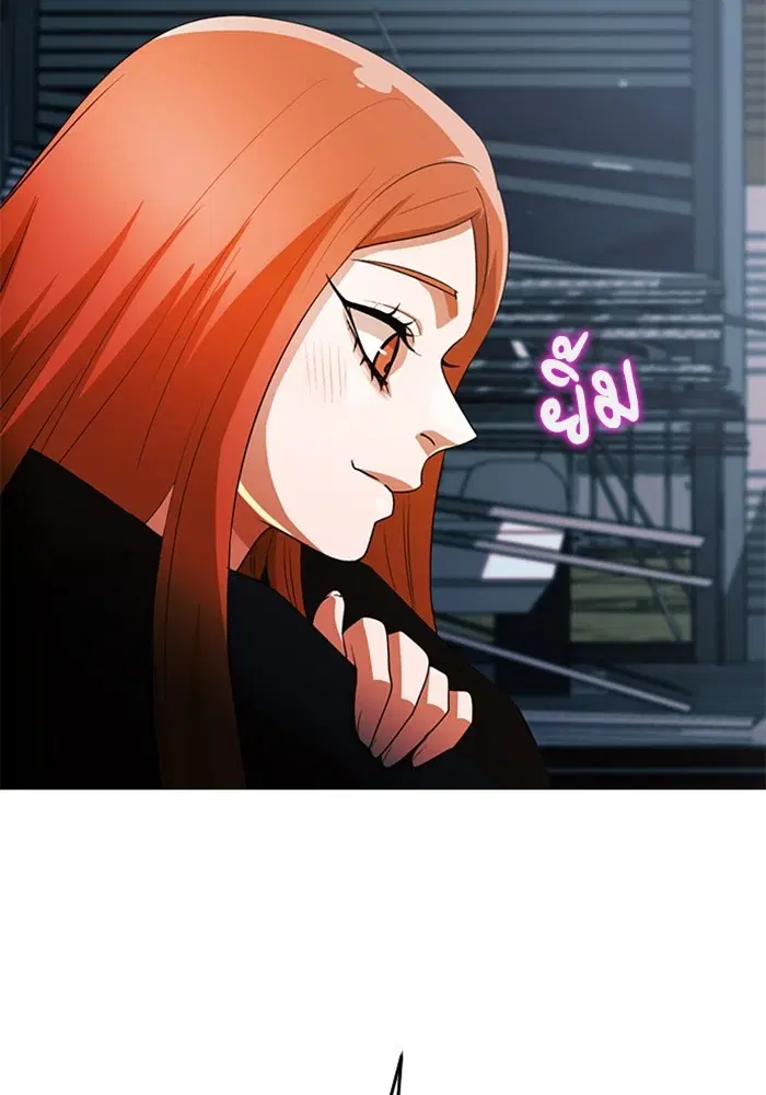 Random Chat ตอนที่ 312 หน้า 120