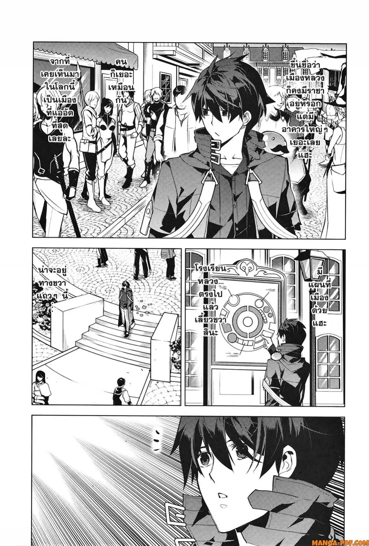 Tensei Kenja no Isekai Life ตอนที่ 54.2 หน้า 9