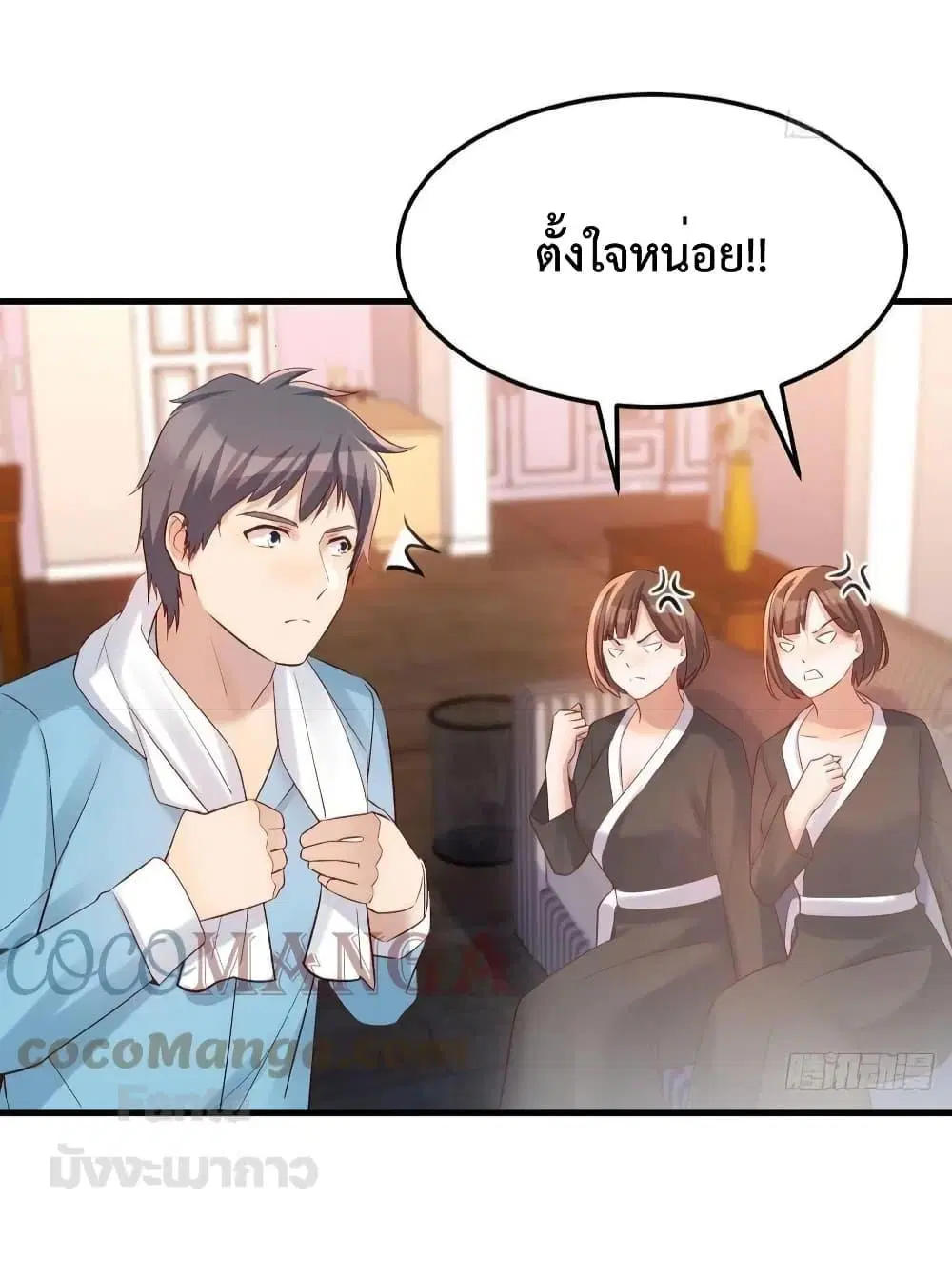 My Twin Girlfriends Loves Me So Much ตอนที่ 201 หน้า 17