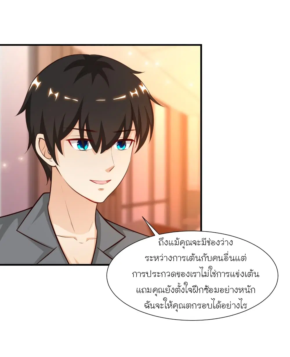 The Strongest Peach Blossom ตอนที่ 89 หน้า 30