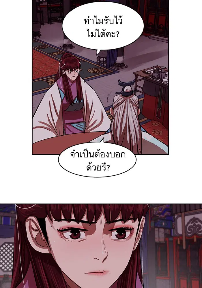 Escort Warrior ตอนที่ 133 หน้า 8