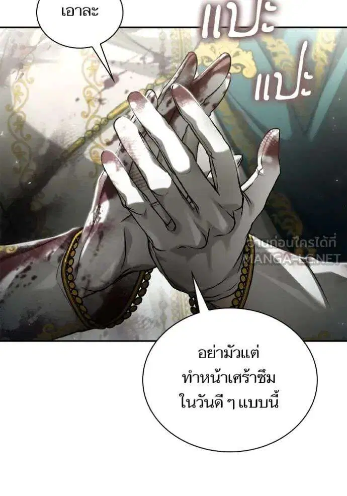Sister I Am the Queen in This Life ตอนที่ 156 หน้า 167