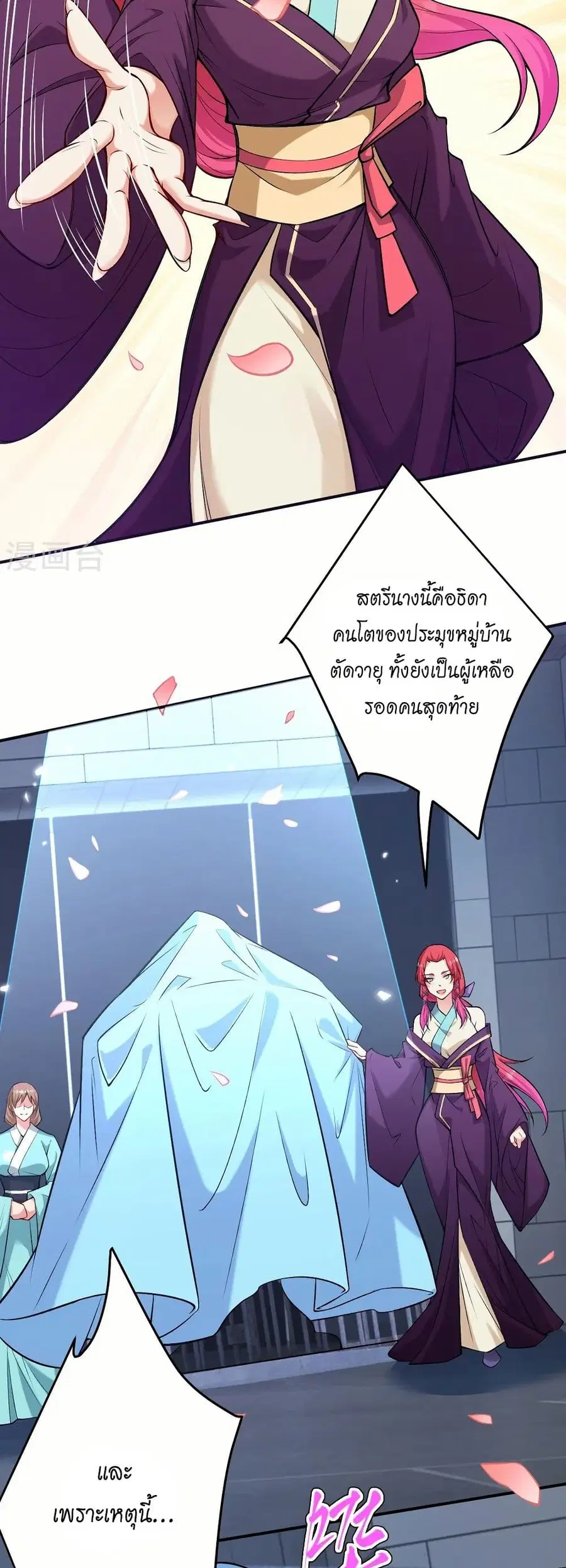 Against the Gods ตอนที่ 598 หน้า 17