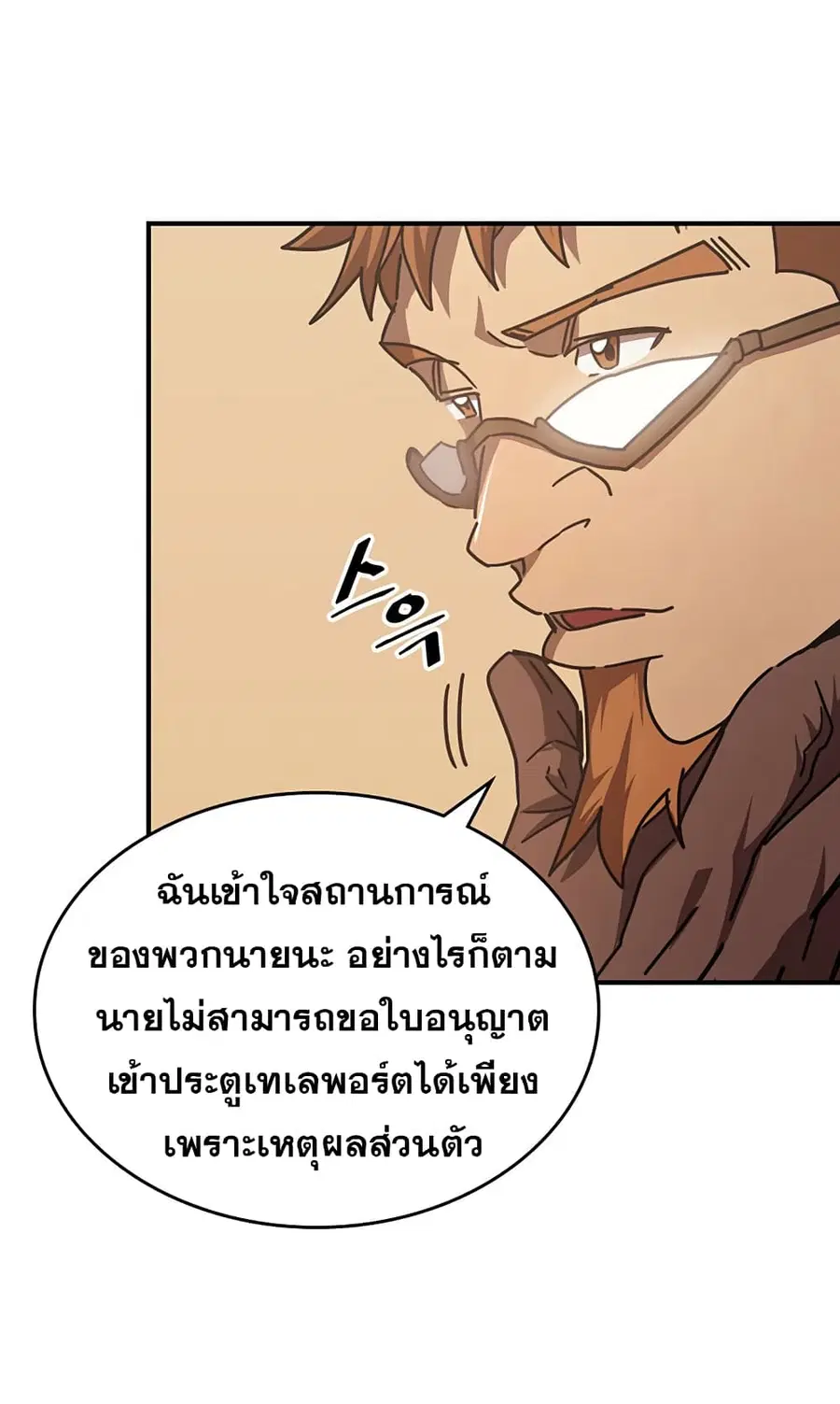 A Returner’s Magic Should Be Special ตอนที่ 126 หน้า 51