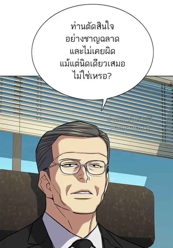 Reborn Rich ตอนที่ 130 หน้า 19