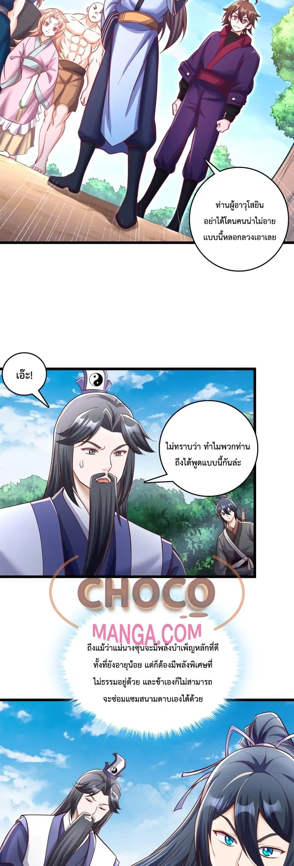 I Can Become A Sword God ตอนที่ 62 หน้า 15