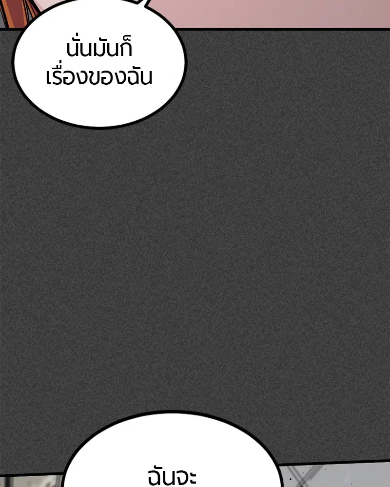 HERO KILLER ตอนที่ 90 หน้า 56