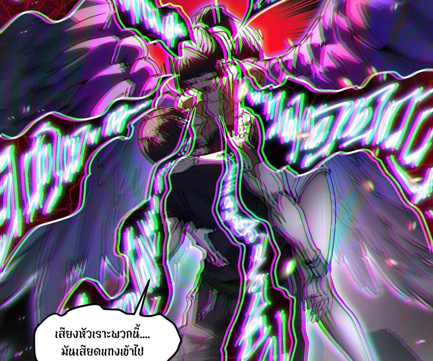 Martial Evolution: Start by Awakening the King of Monsters ตอนที่ 63 หน้า 14