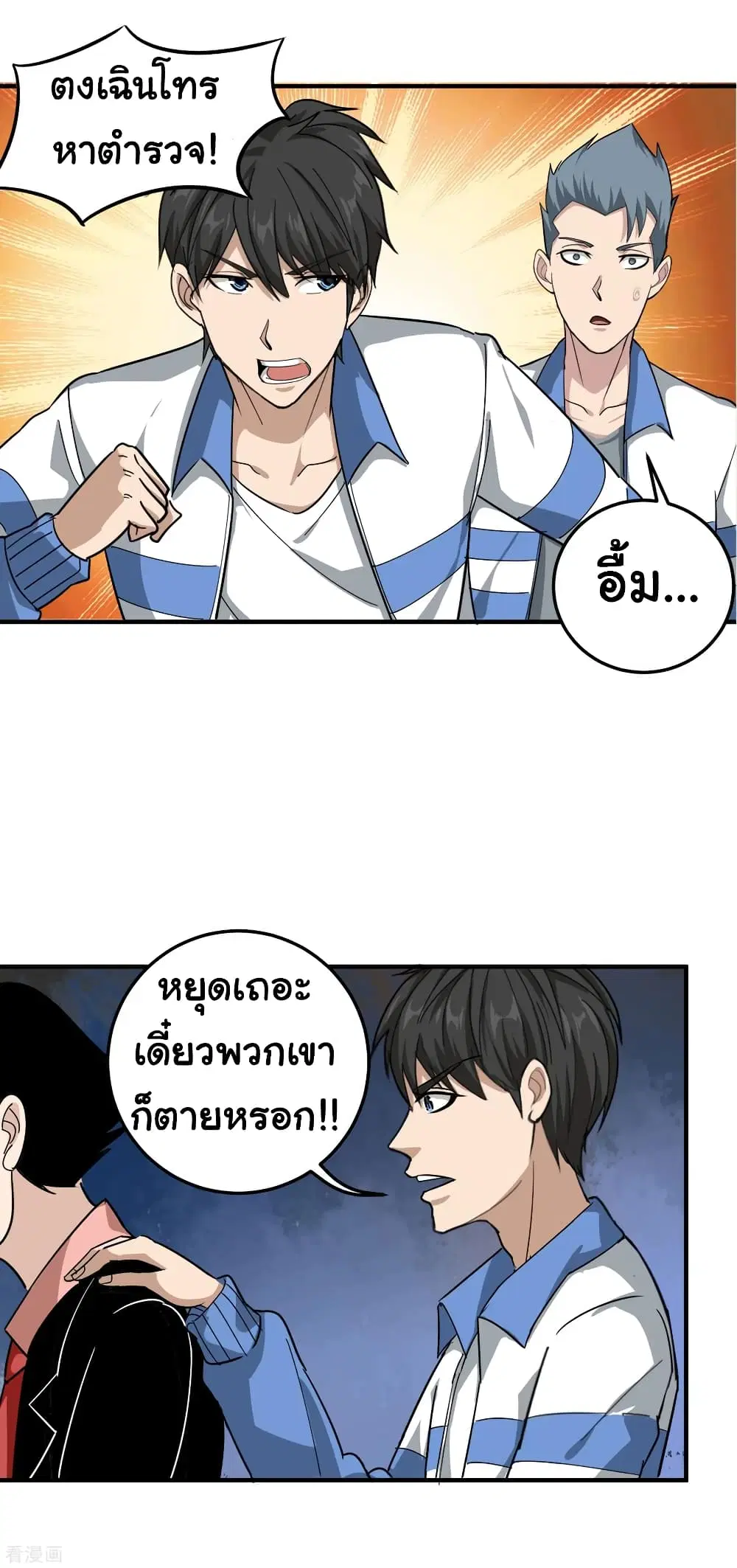 School Flower Master ตอนที่ 44 หน้า 11