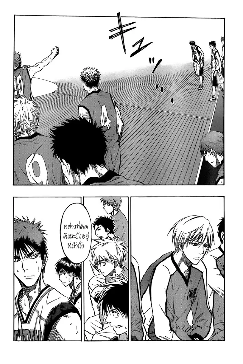 Kuroko no Basuke ตอนที่ 192 หน้า 14