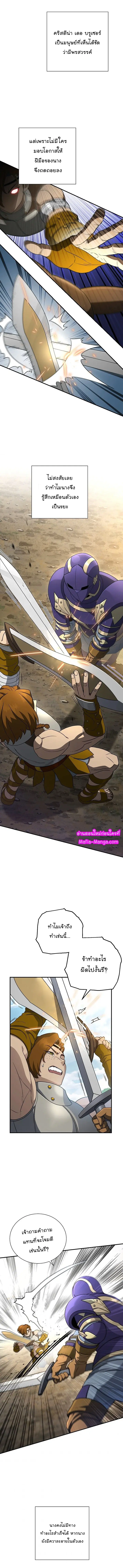 Skeleton Soldier ตอนที่ 144 หน้า 6