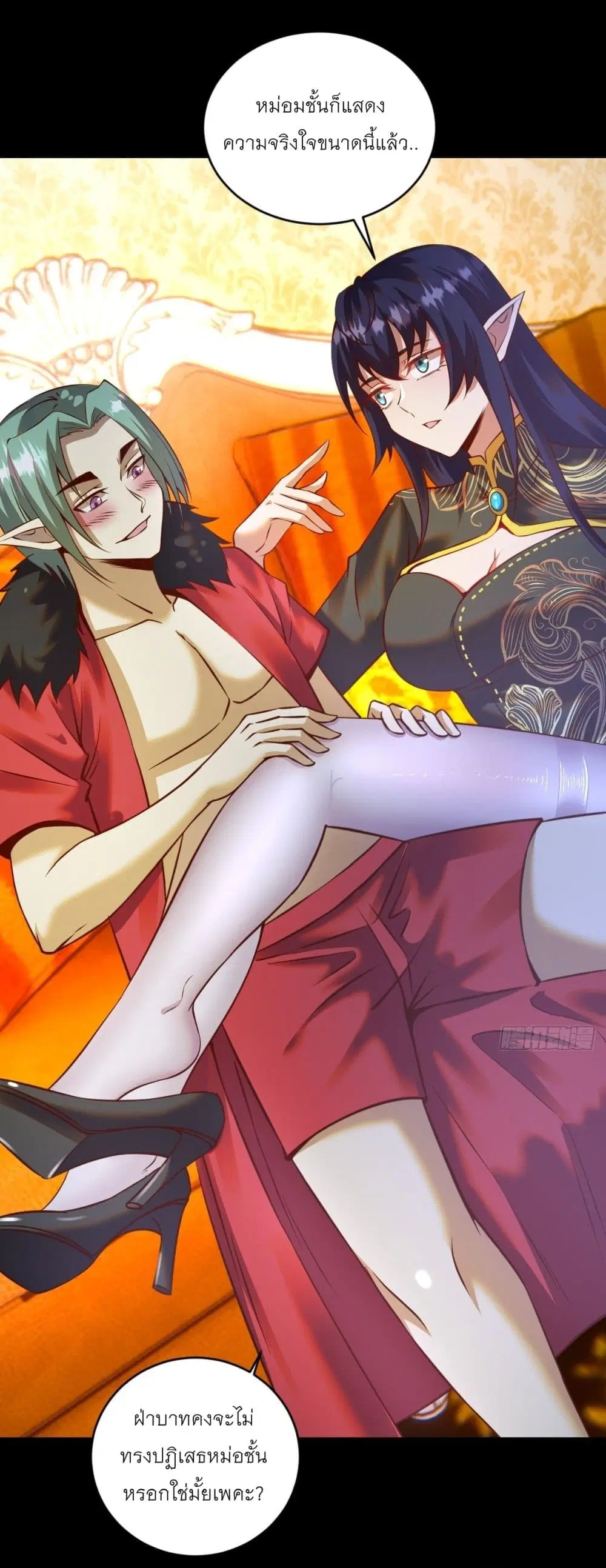 King Star Emperor ตอนที่ 233 หน้า 24