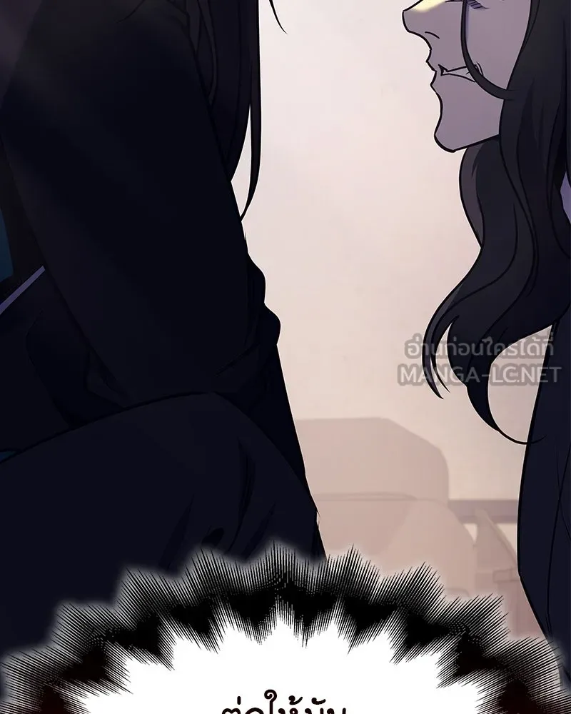 I Reincarnated As The Crazed Heir เกิดอีกทีเป็นว่าที่ประมุขลัทธิมาร ตอนที่ 110 หน้า 6