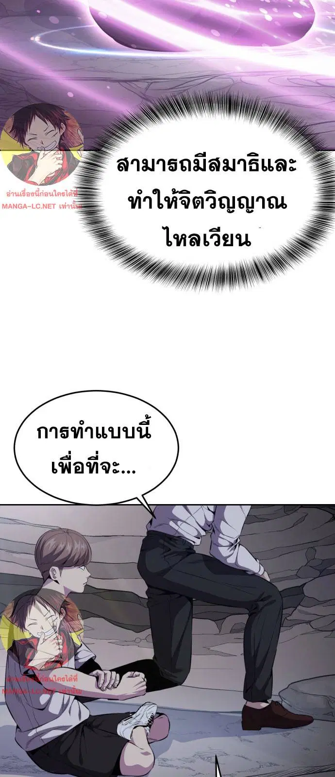 The Boy of Death ตอนที่ 162 หน้า 33