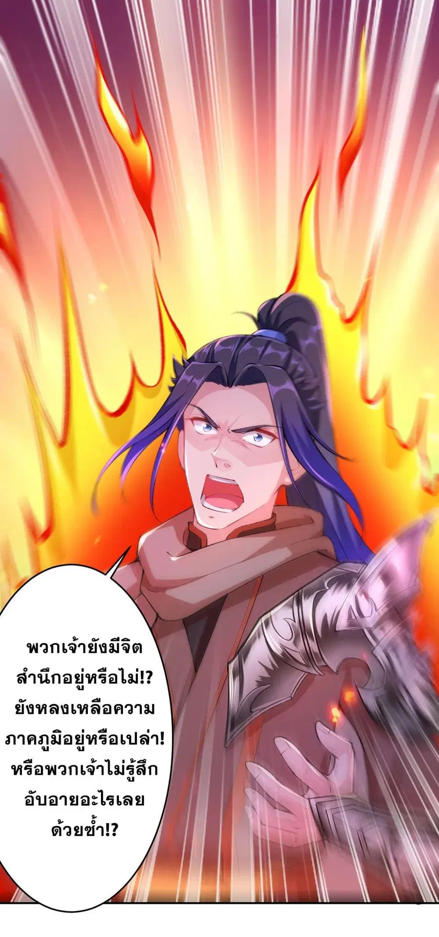 Against the Gods ตอนที่ 364 หน้า 19