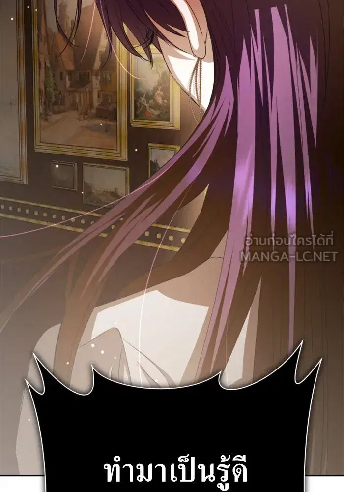 Your Throne ตอนที่ 158 หน้า 198