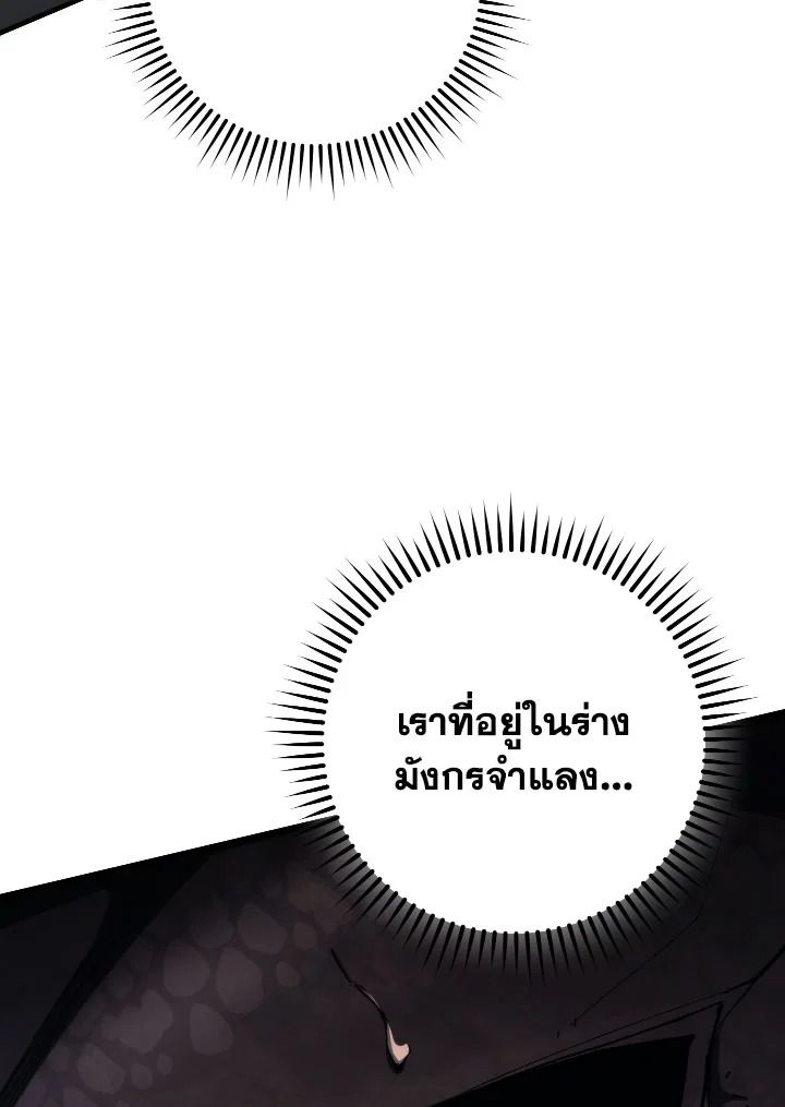 The Hero Returns ตอนที่ 90 หน้า 9