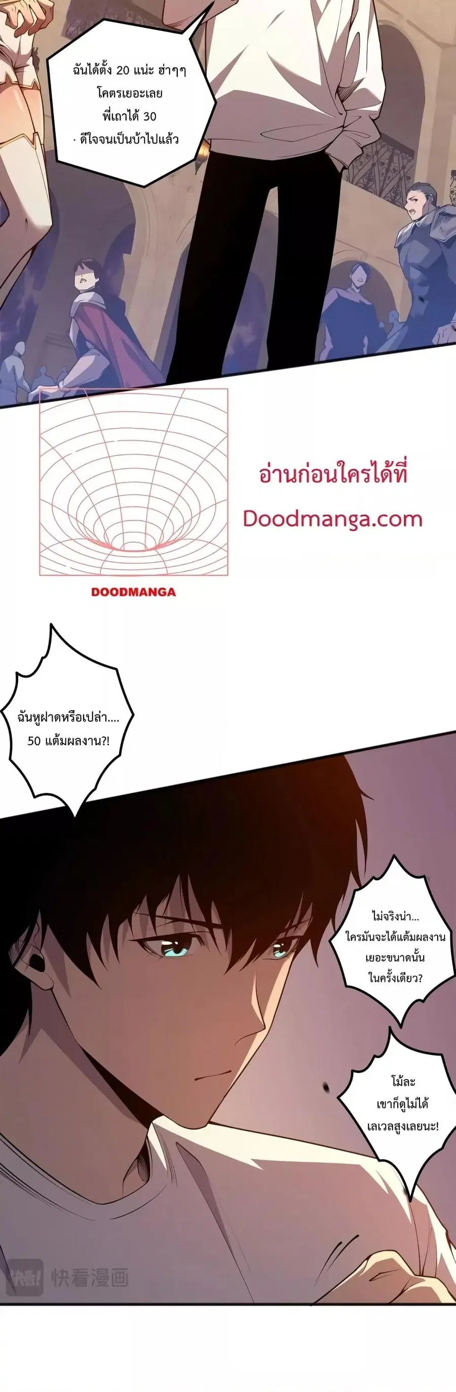 Necromancer King of The Scourge ตอนที่ 22 หน้า 15