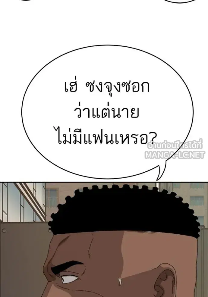 Bad Guy ตอนที่ 290 หน้า 59