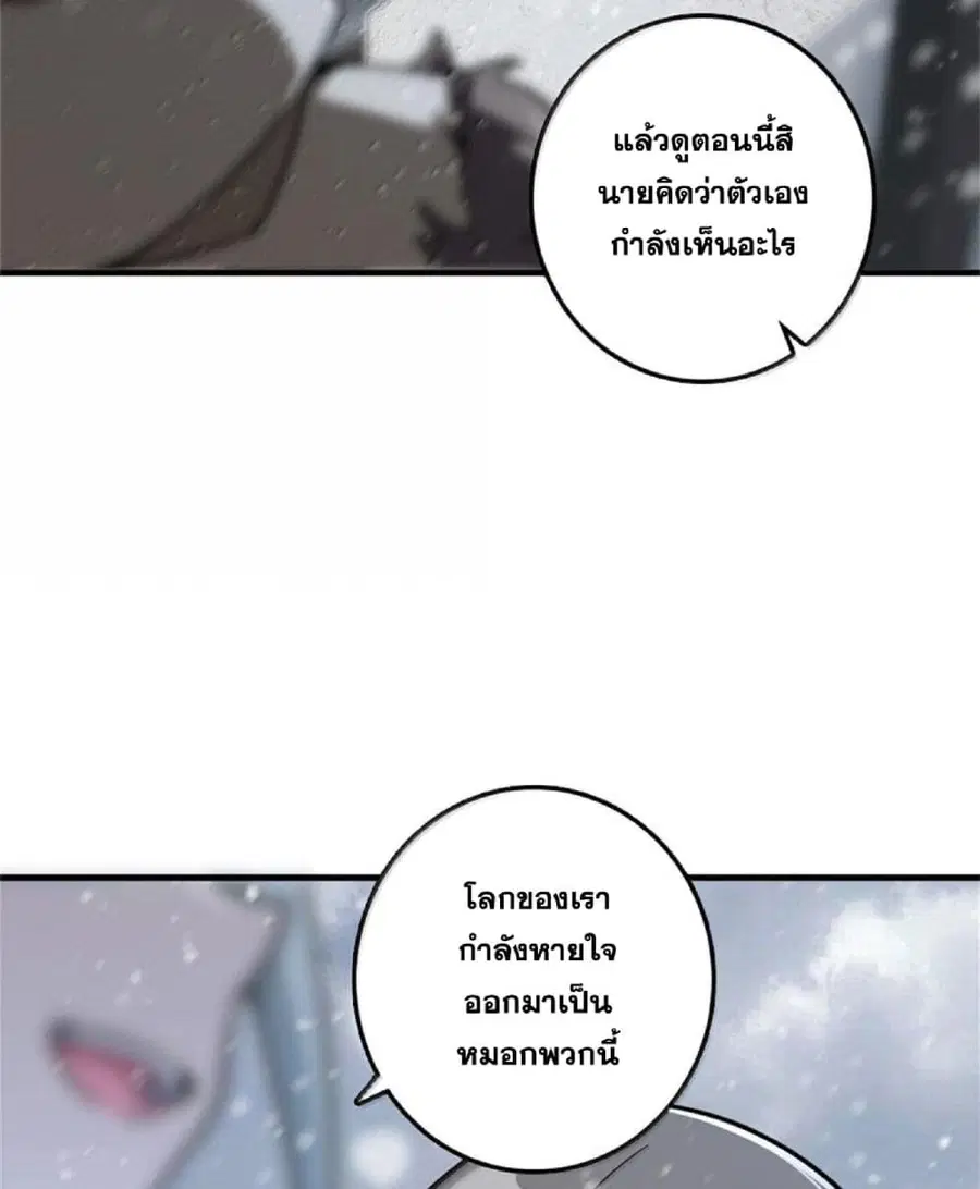 Release That Witch ตอนที่ 597 หน้า 70