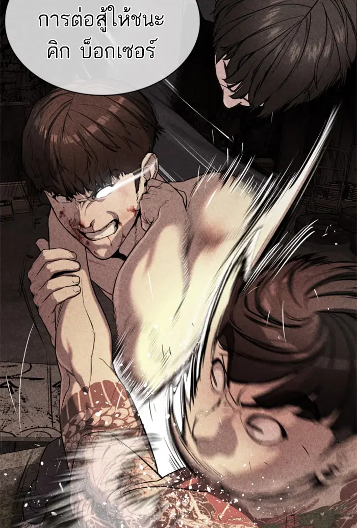 How to Fight ตอนที่ 91 หน้า 74