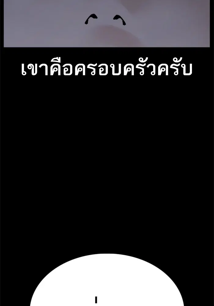 How to Fight ตอนที่ 98 หน้า 16