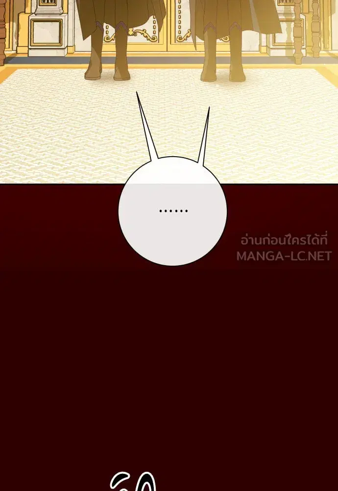 Your Throne ตอนที่ 178 หน้า 24
