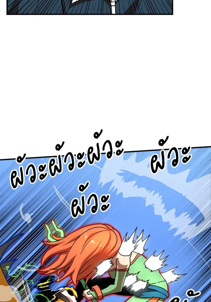 Double Click ตอนที่ 81 หน้า 118