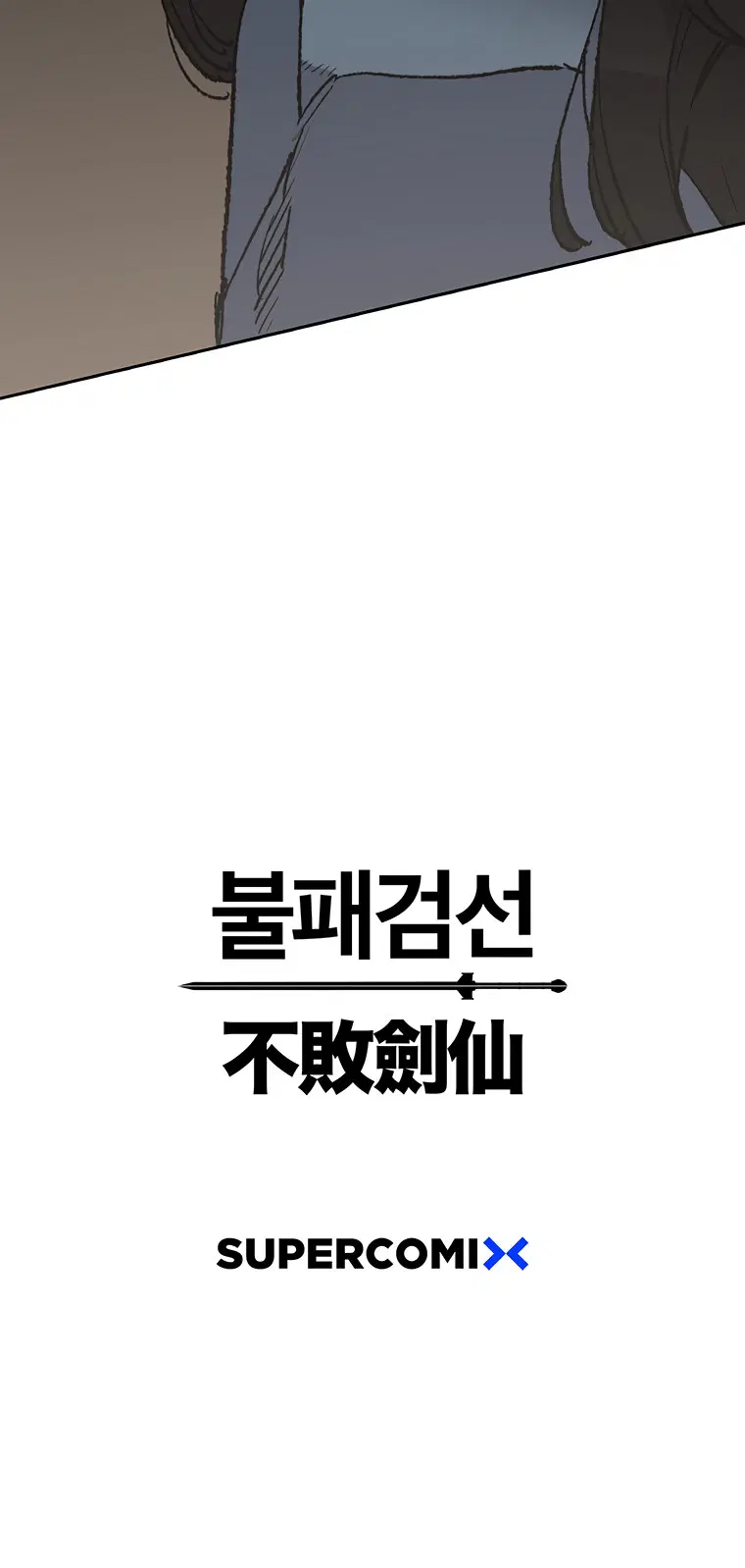 The Undefeatable Swordsman ตอนที่ 101 หน้า 32