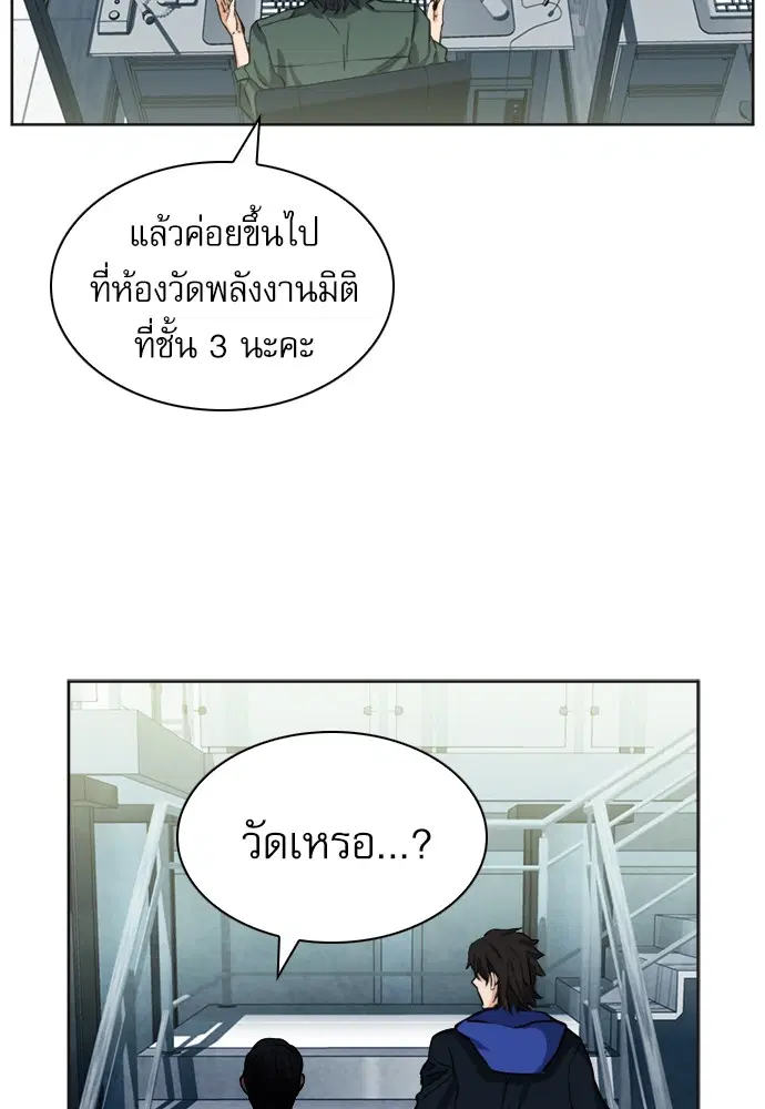 Seoul Station Druid ตอนที่ 21 หน้า 115