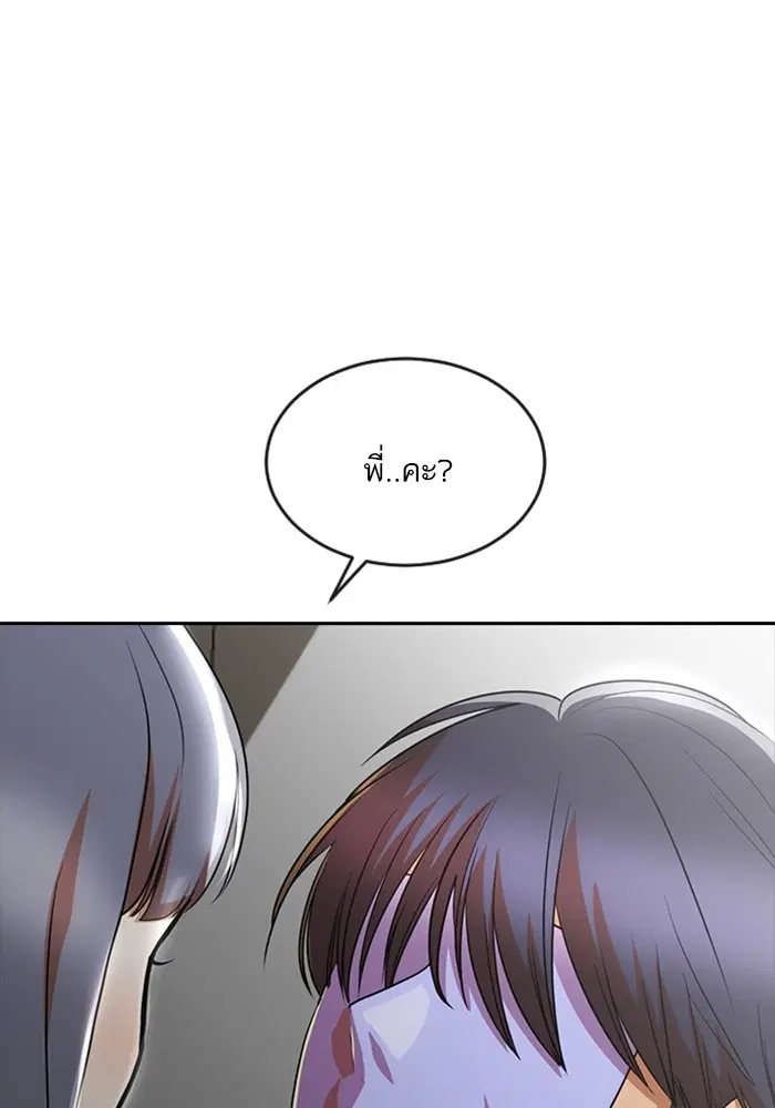 Random Chat ตอนที่ 274 หน้า 28