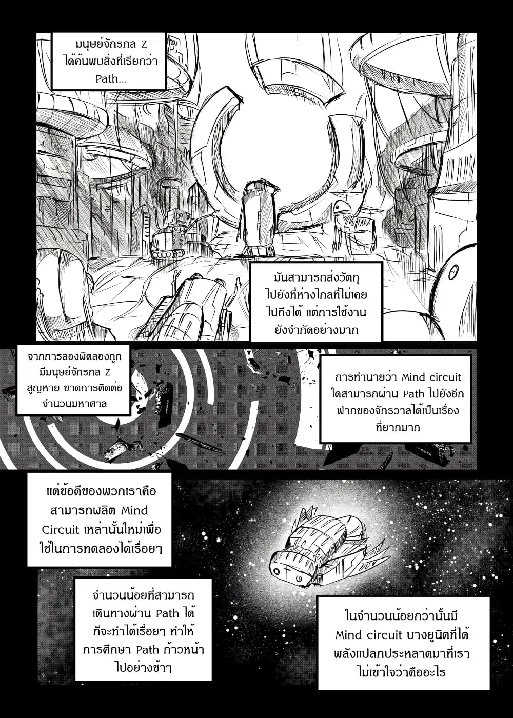 Path A waY ตอนที่ 169 หน้า 13