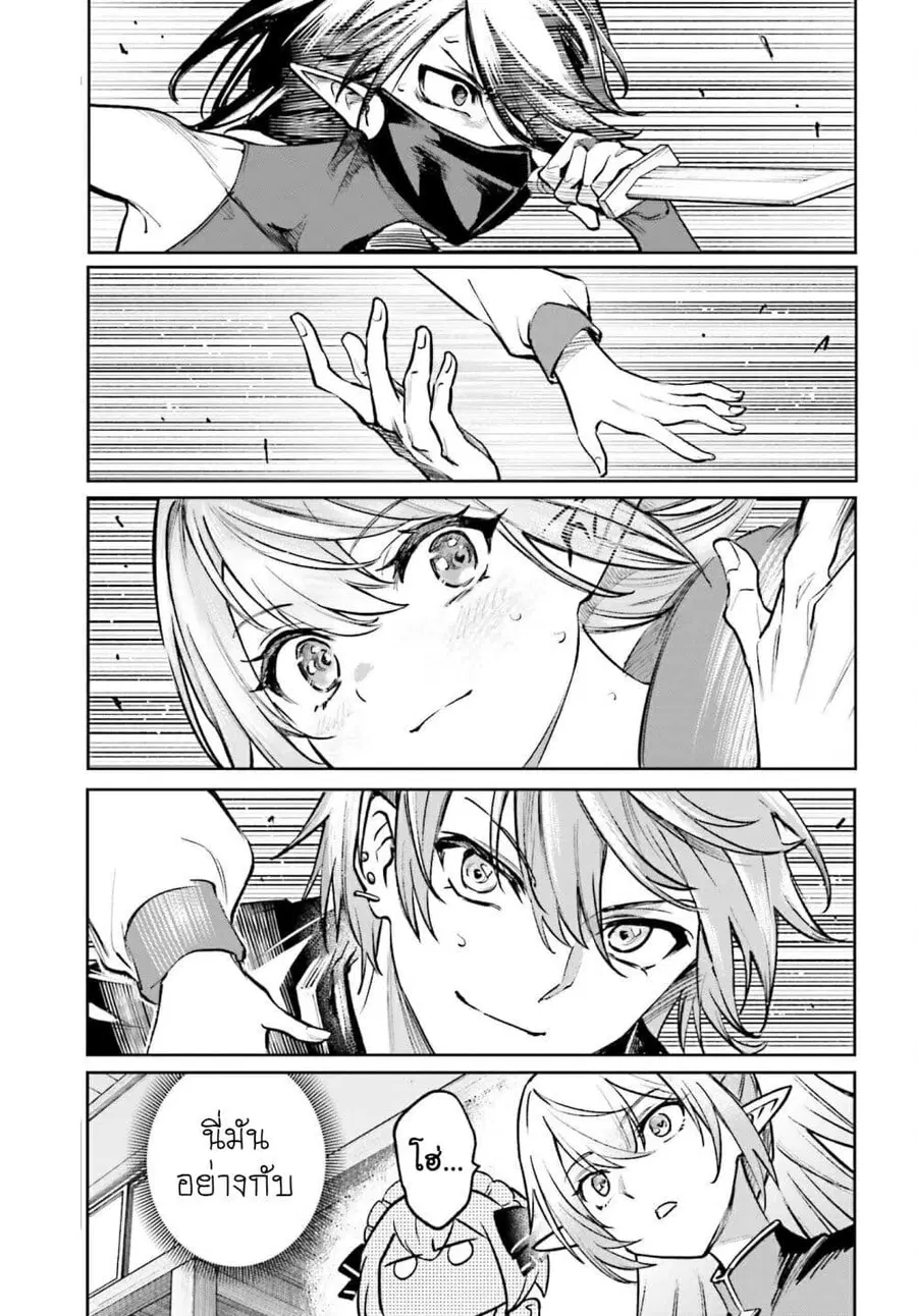 Danshi Kinsei Game Sekai de Ore ga Yarubeki Yuiitsu no Koto Yuri no Ma ni Hasamaru Otoko to Shite Tensei shite shimaimashita ตอนที่ 6 หน้า 11