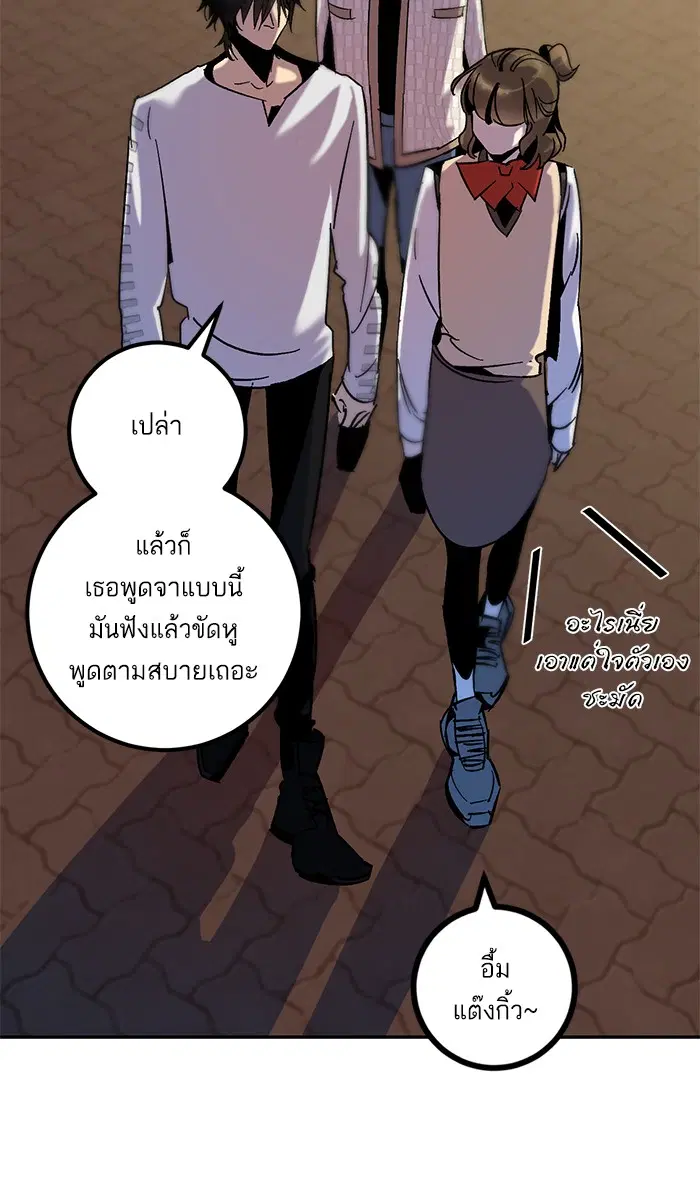Return to Player ตอนที่ 13 หน้า 41
