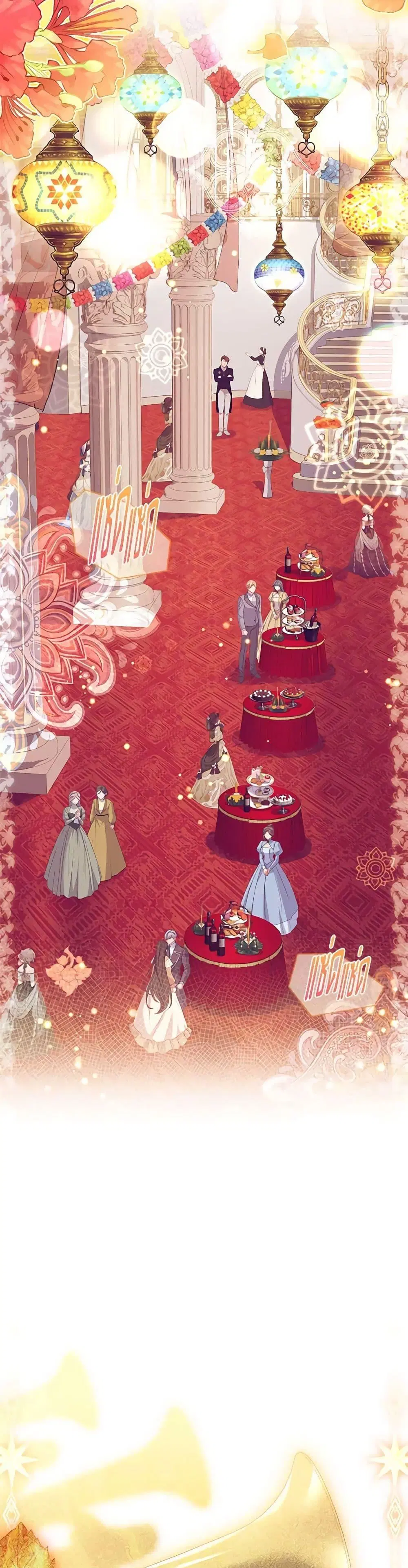 The Lady Needs a Break ตอนที่ 126 หน้า 36