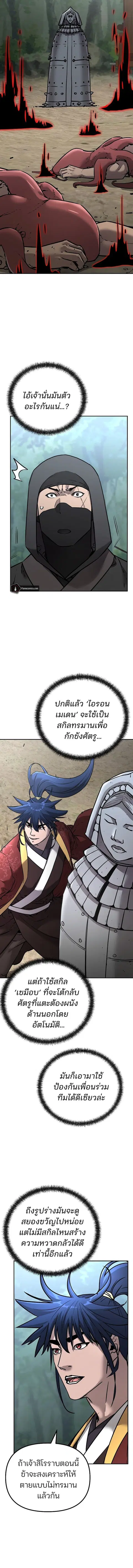 The Reborn Ranker Chronicles ตอนที่ 127 หน้า 13