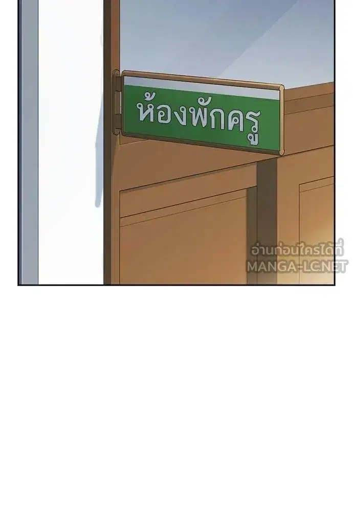 Study Group ตอนที่ 319 หน้า 31
